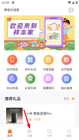 样本家