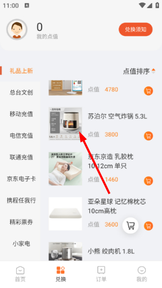 样本家
