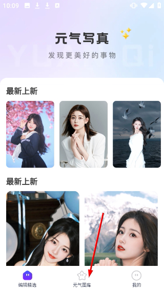 元气写真