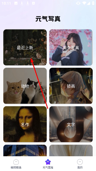元气写真