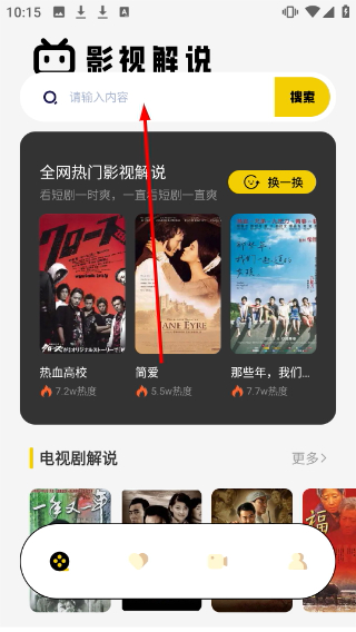 匠心短剧