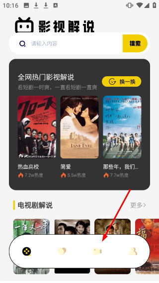 匠心短剧免费观看