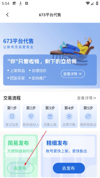 673严选