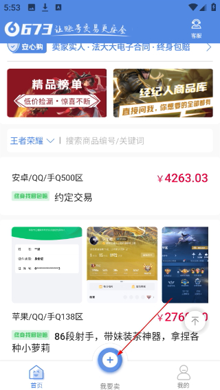 673严选