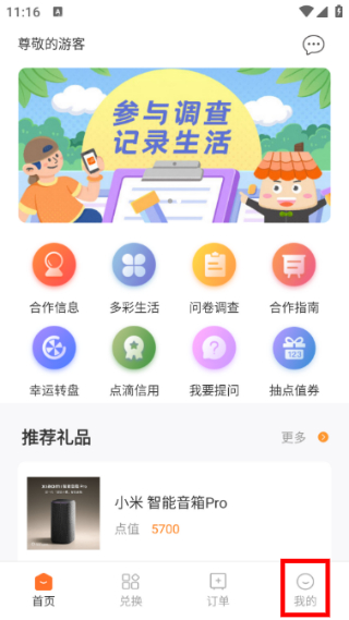 样本家安卓版