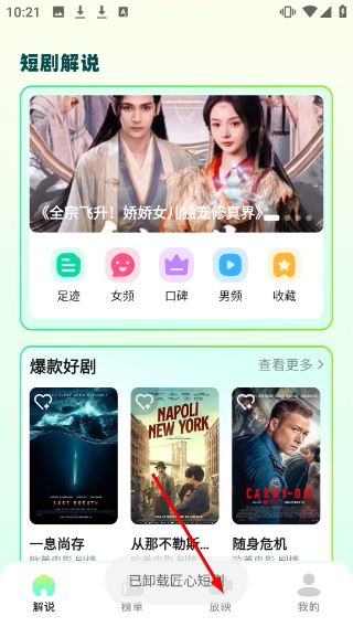 红叶影评猜剧