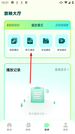 红叶影评猜剧