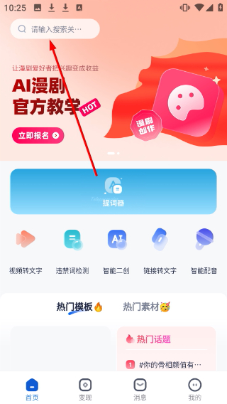 创作猫去水印