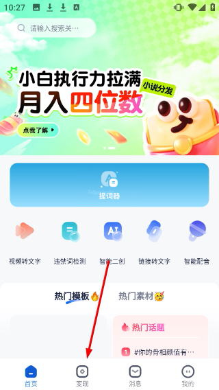 创作猫去水印免费版