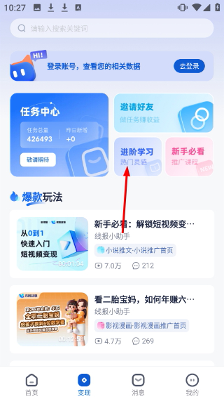 创作猫去水印免费版