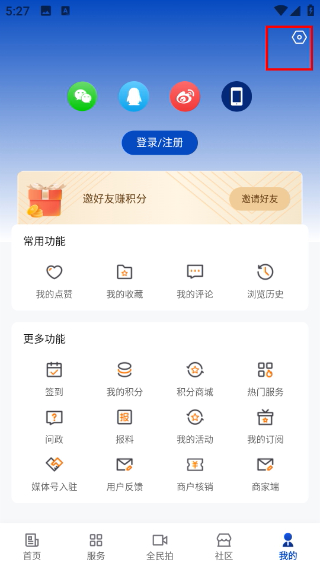 遂宁观察客户端
