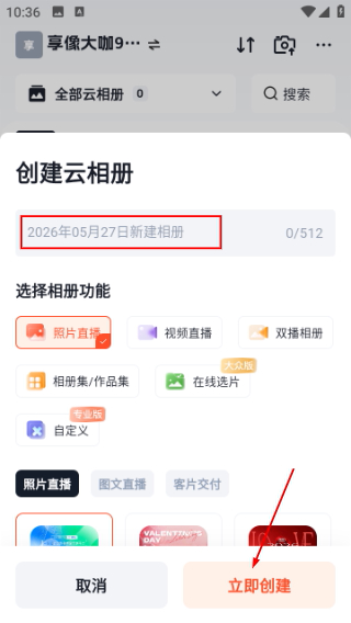 享像派