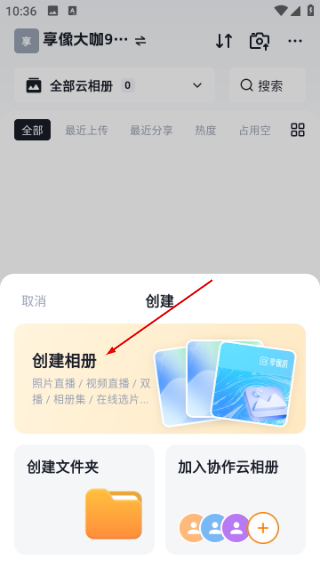 享像派