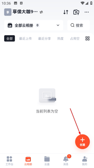 享像派