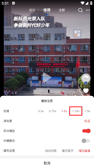 遂宁观察最新版
