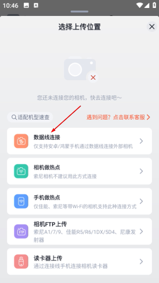 享像派云摄影直播平台