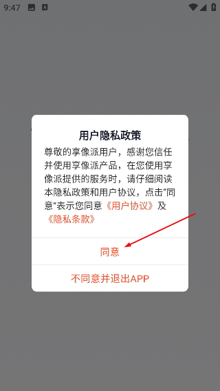 享像派云摄影直播平台