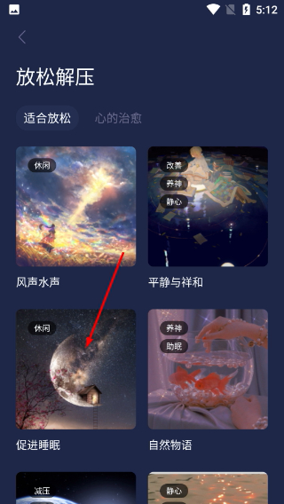 睡眠小屋