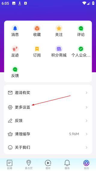 济宁新闻