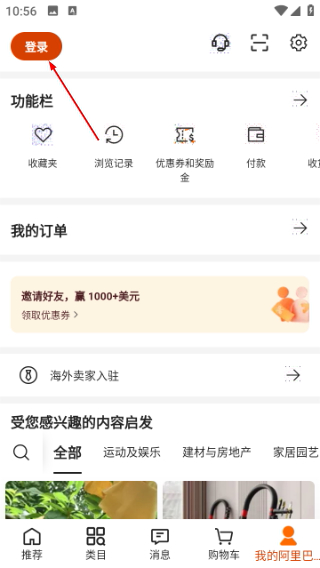 阿里巴巴国际站