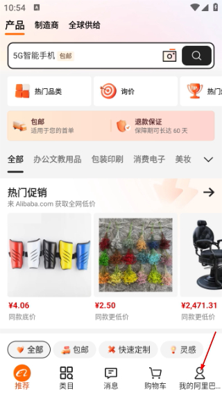 阿里巴巴国际站