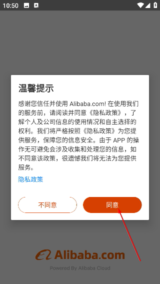 阿里巴巴国际站