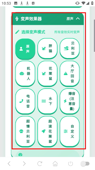 广西大师语音盒