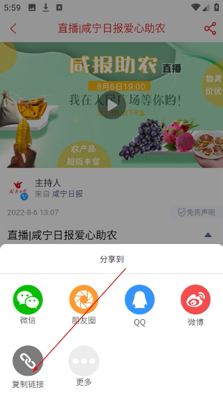掌上咸宁