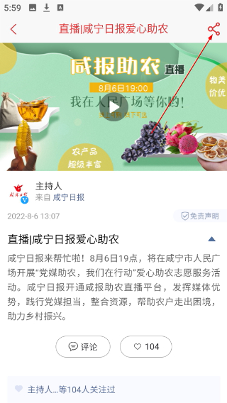 掌上咸宁