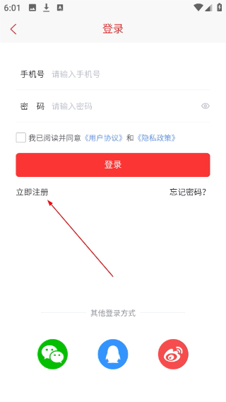 掌上咸宁客户端