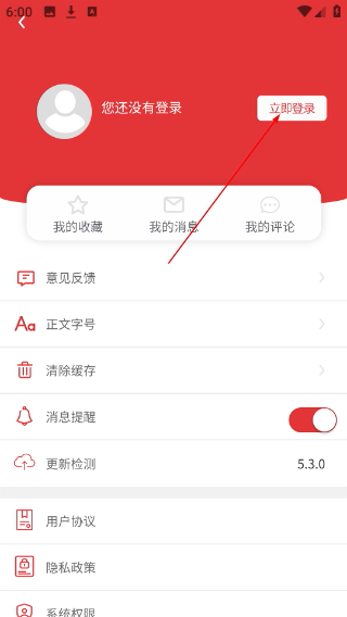 掌上咸宁客户端