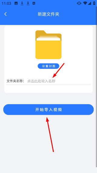 快速播放器