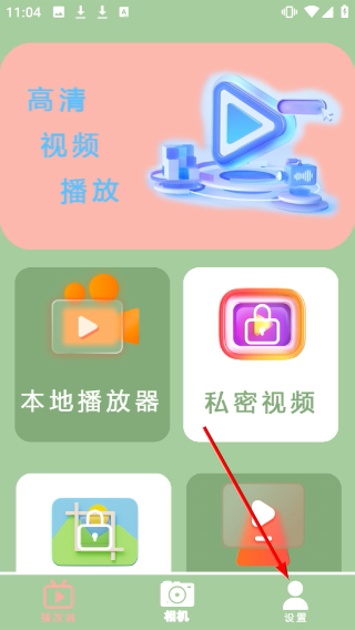 快速播放器手机版