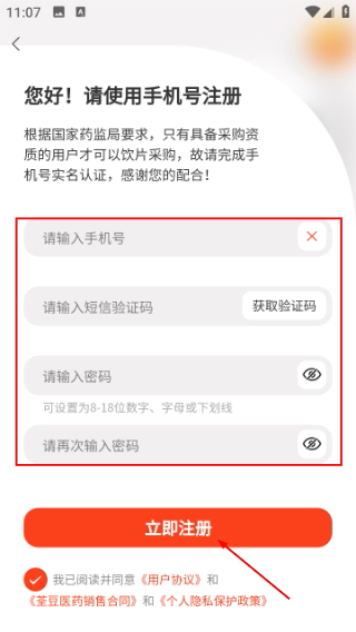 荃豆中药