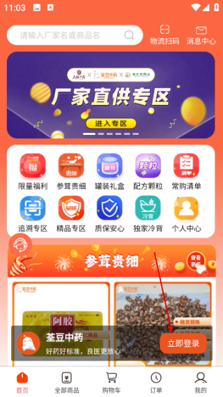 荃豆中药