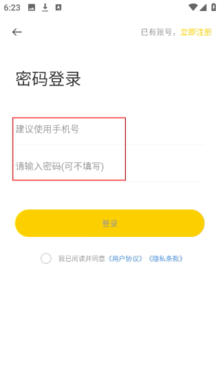 月经期排卵期助手