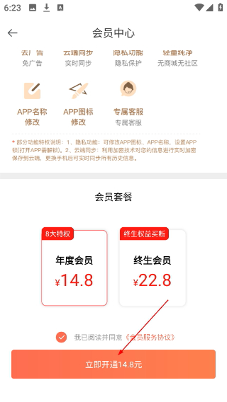 月经期排卵期助手