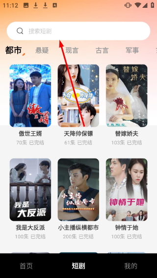 番咖免费短剧