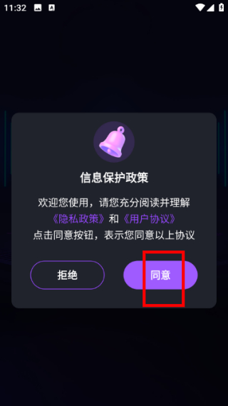 Suno手机版