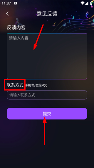 Suno手机版