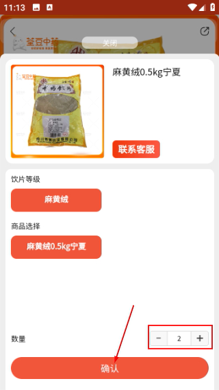 荃豆中药采购平台
