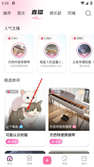 段友