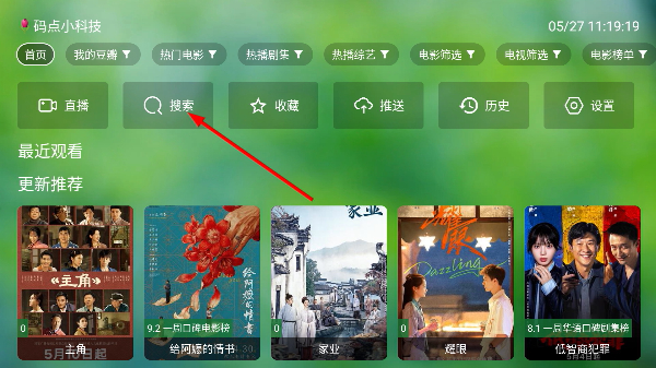 香雅TV