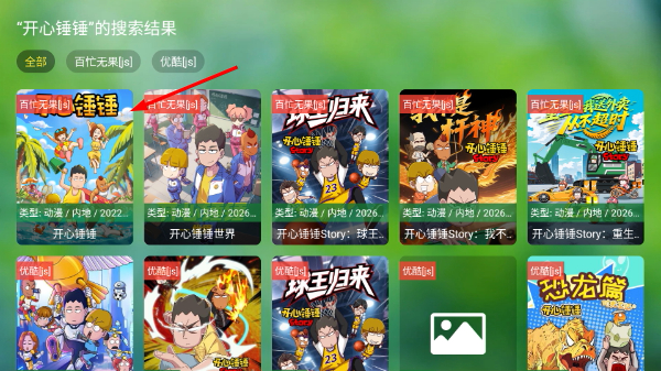 香雅TV