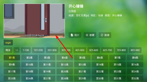 香雅TV