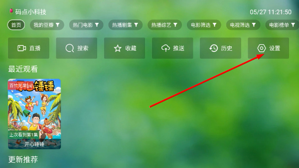 香雅TV最新版本