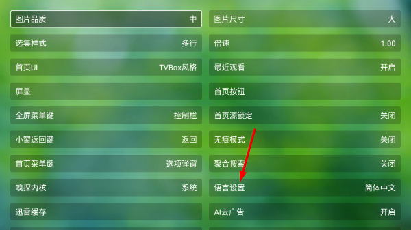 香雅TV最新版本