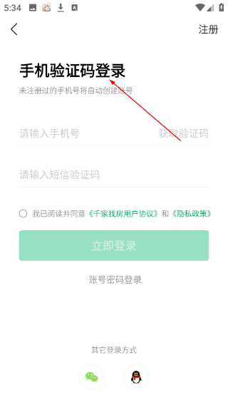 千家找房