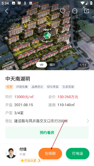 千家找房