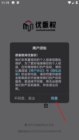 优版权